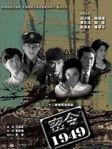 十三密令在线观看,揭秘神秘组织背后的惊天阴谋  第2张