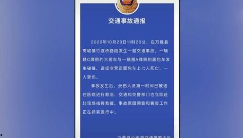 河源头条爆料事件最新进展,真相逐步浮出水面 第3张 河源头条爆料事件最新进展,真相逐步浮出水面 第3张