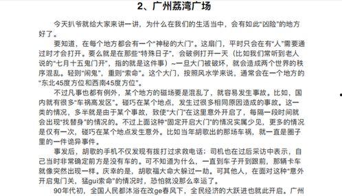 解说小说《活宝吃瓜》免费阅读,笑料百出,瓜田奇遇记 第3张 解说小说《活宝吃瓜》免费阅读,笑料百出,瓜田奇遇记 第3张