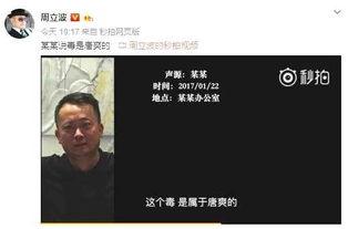 唐爽最新爆料新消息,揭秘事件背后惊人内幕  第2张