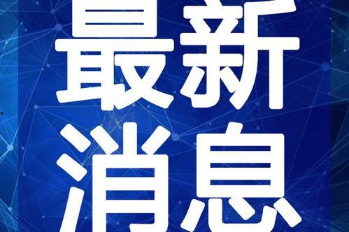 福州酒店爆料视频最新,揭秘酒店内幕，服务质量引关注  第3张