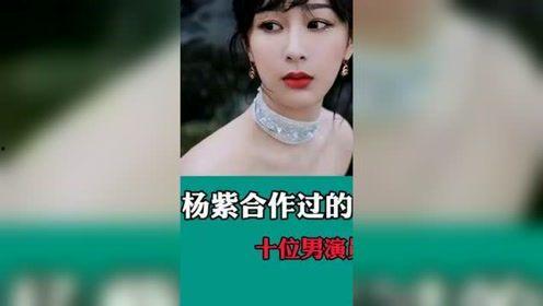 杨紫李现娱乐圈爆料事件,真相与谣言的交织