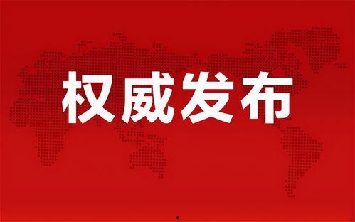 延安油田爆料最新消息今天,最新勘探成果助力能源产业新突破 第3张 延安油田爆料最新消息今天,最新勘探成果助力能源产业新突破 第3张