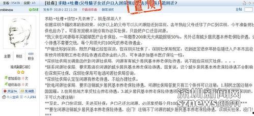 深圳王先生最新爆料事件,揭秘事件背后惊人真相  第3张
